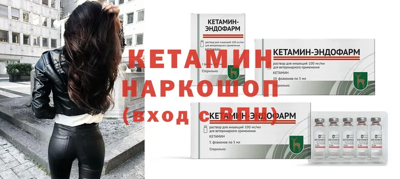 Кетамин ketamine Елец